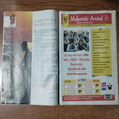 Aha Zindagi (July 2014) ( Starting From Page No 8 , Print Mistake )