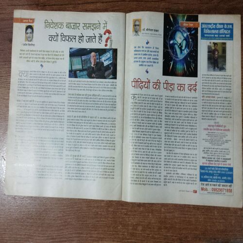 Aha Zindagi (December 2015)