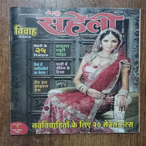 Meri Saheli  ( December 2009)