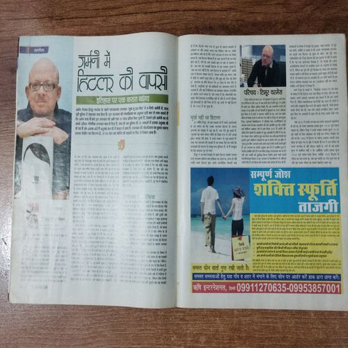 Aha Zindagi (September 2015)