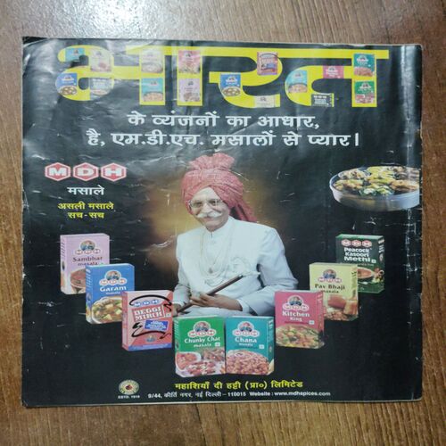 Aha Zindagi (September 2015)