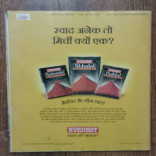 Meri Saheli  ( December 2009)
