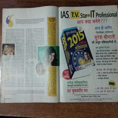 Aha Zindagi (September 2014)