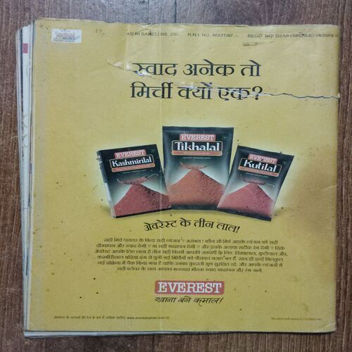 Meri Saheli  ( December 2009)(Front Cover Halh Cut )