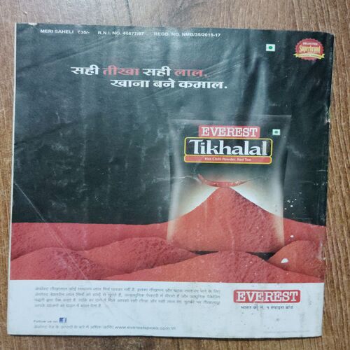 Meri Saheli  ( July 2017)