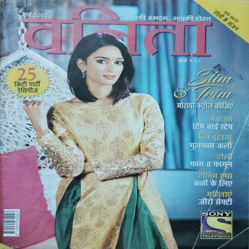 Vanita ( March 2017)