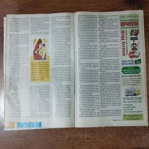 Aha Zindagi (May 2013)