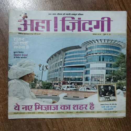 Aha Zindagi (November 2010)