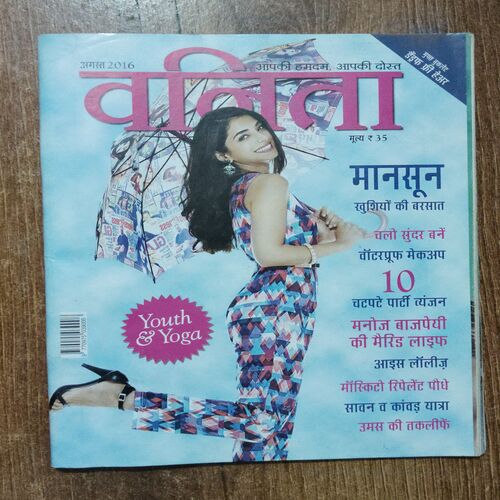 Vanita ( August 2016)