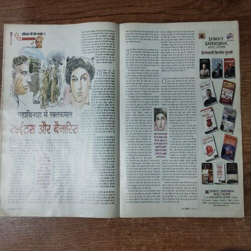 Aha Zindagi (November 2010)