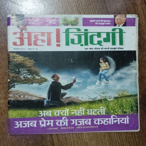 Aha Zindagi (February 2010)( Page No 49 Missing )