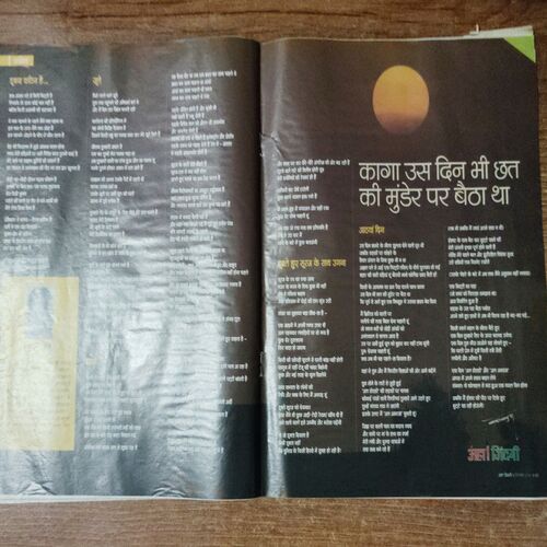 Aha Zindagi (September 2012)