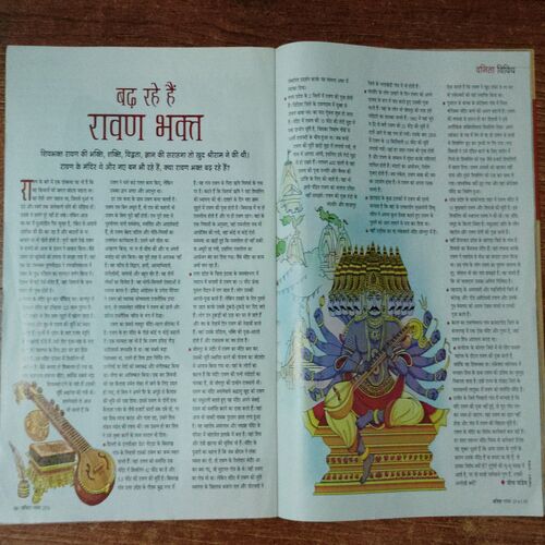 Vanita ( November 2016)
