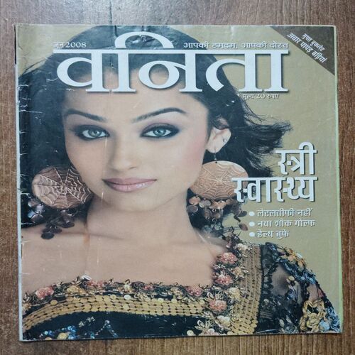 Vanita ( June 2008)