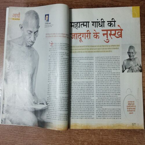 Aha Zindagi (October 2013)