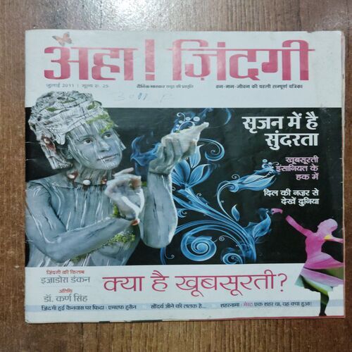 Aha Zindagi (July 2011)