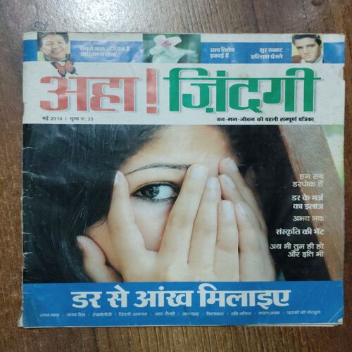 Aha Zindagi (May 2010)
