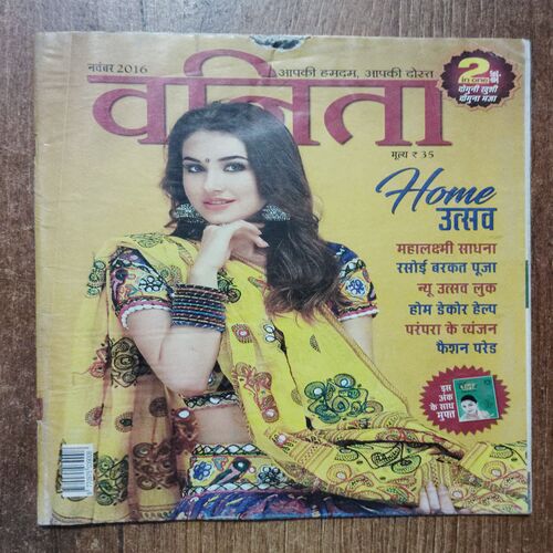Vanita ( November 2016)