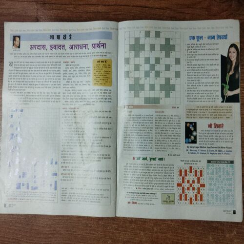 Aha Zindagi (August 2005)