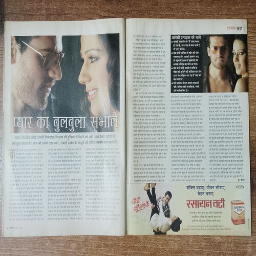 Vanita ( November 2006)(Front Cover Halh Cut )