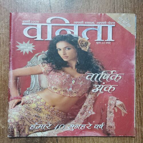 Vanita ( January 2008)