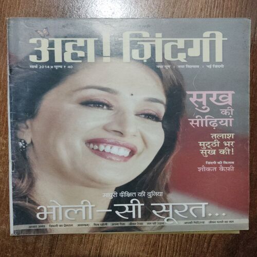 AHA ZINDAGI (March 2014)