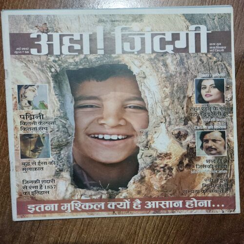AHA ZINDAGI (May 2017)