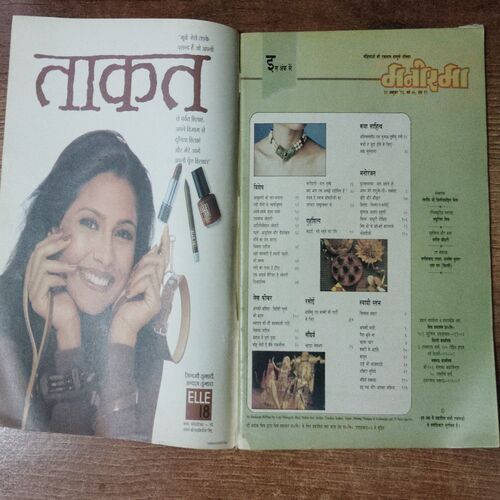 Manorama (31 october 1996)