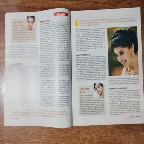 AHA ZINDAGI (May 2017)