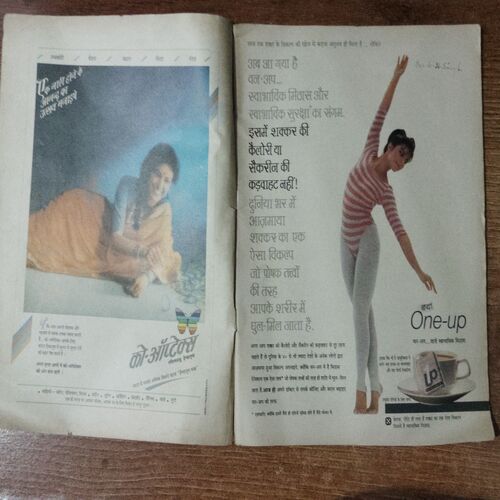 Manorama (December 2nd ) (Page 27 Half Cut ,13 ,84,69 small cut )