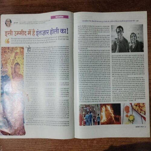 AHA ZINDAGI (March 2017)