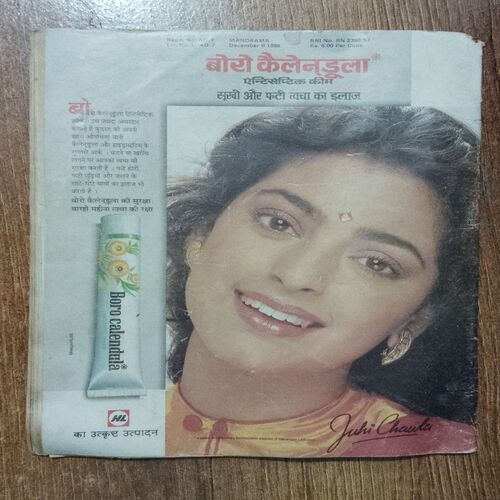 Manorama (December 2nd ) (Page 27 Half Cut ,13 ,84,69 small cut )
