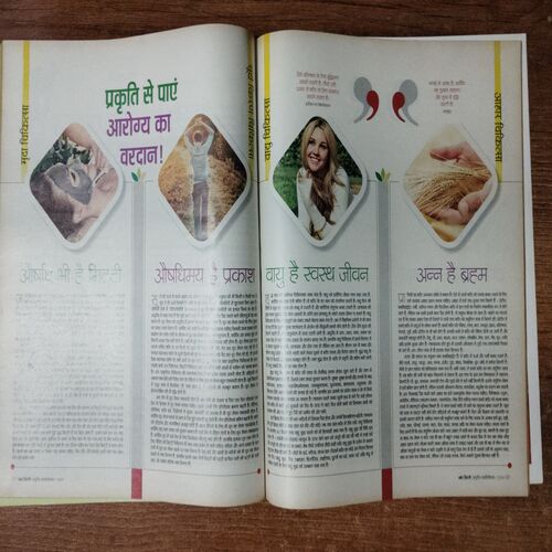 AHA ZINDAGI (Ayurveda  Mahaavisheshaank)