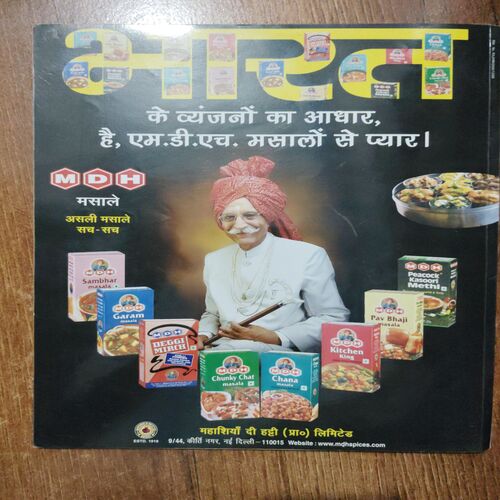 AHA ZINDAGI (Ayurveda  Mahaavisheshaank)