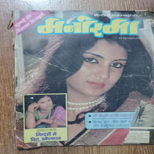 Manorama (30 December )( Pagr no . 57 Half cut )