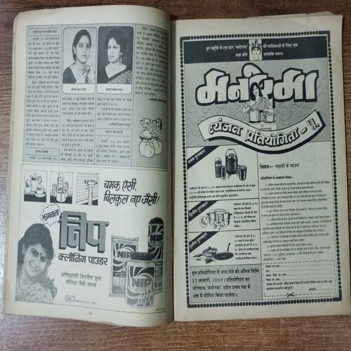 Manorama (30 December )( Pagr no . 57 Half cut )