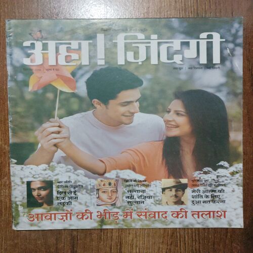 AHA ZINDAGI (September 2016)