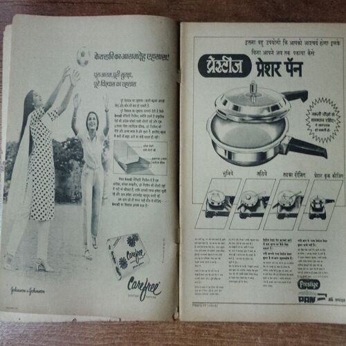 Manorama (30 September )
