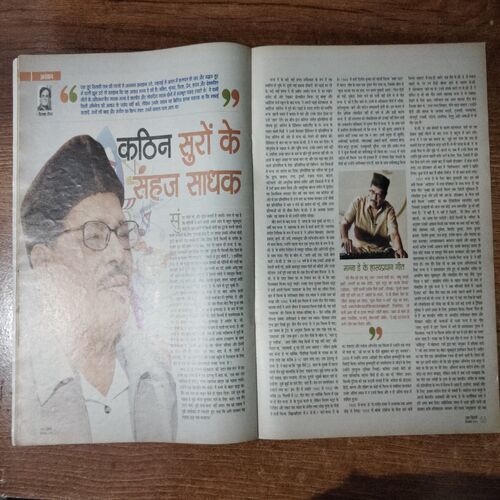 AHA ZINDAGI (December 2013)