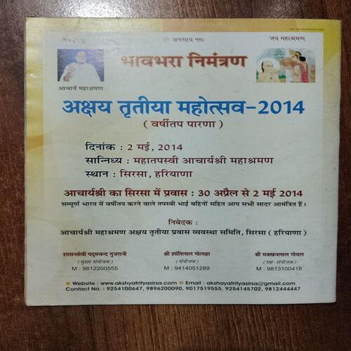 AHA ZINDAGI (December 2013)