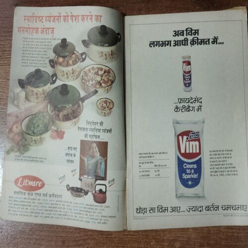 Manorama (December 1st 1989)