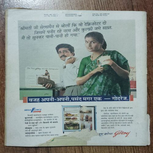 Manorama (December 1st 1989)