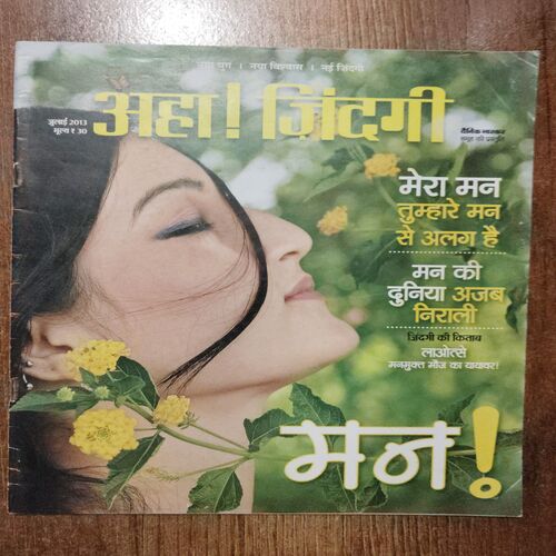 AHA ZINDAGI (July 2013)