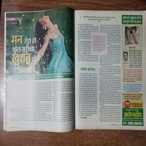 AHA ZINDAGI (July 2013)