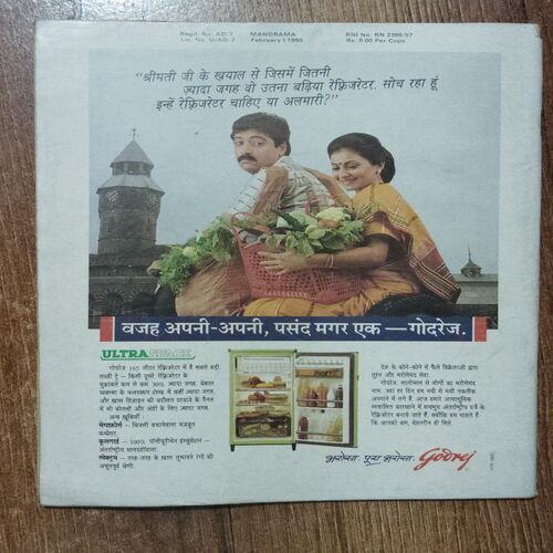 Manorama (Fabruary 1st 1990 )(Page no .17,34,49& 87  Small cut )