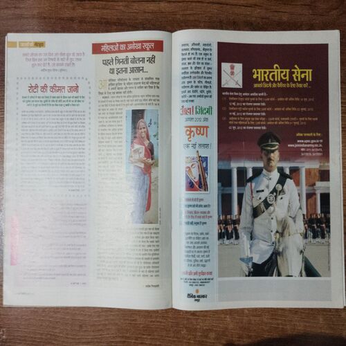 AHA ZINDAGI (July 2012)