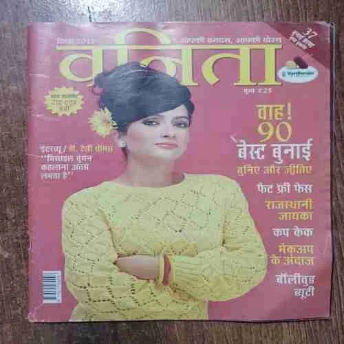 Vanita (December 2012)