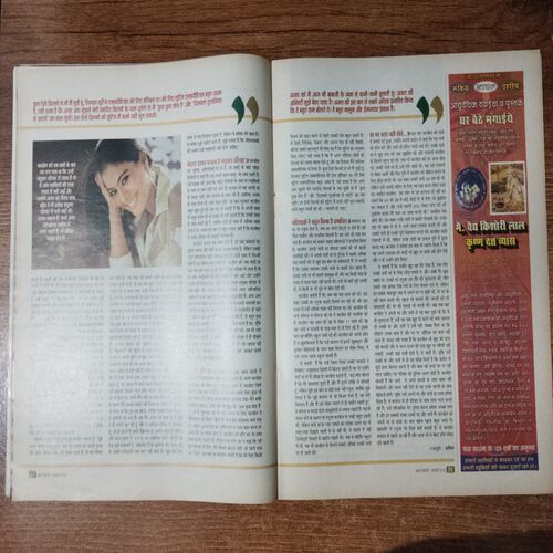 AHA ZINDAGI (January 2016 )