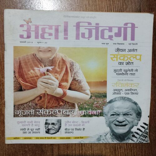 AHA ZINDAGI (January 2013)