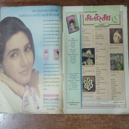 Manorama (October 2nd 1993)